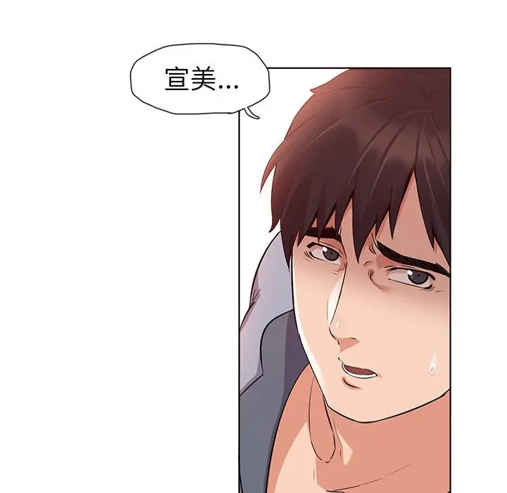 我的老婆是模特 第1话 第69页