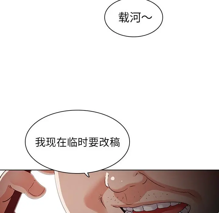 我的老婆是模特 第1话 第141页