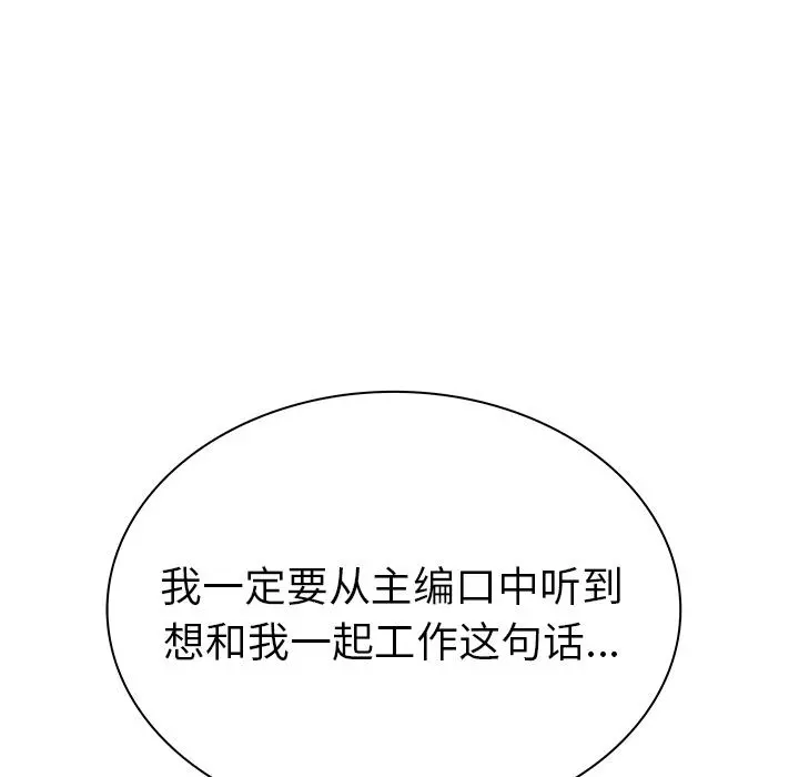 我的老婆是模特 第1话 第47页