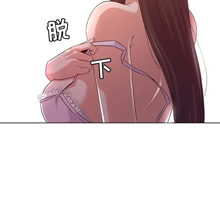 我的老婆是模特 第1话 第110页