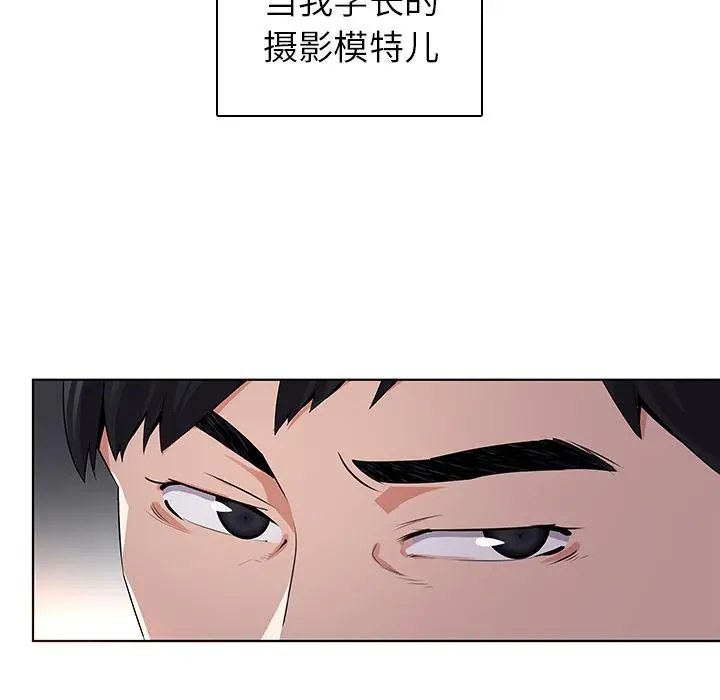 我的老婆是模特 第1话 第116页