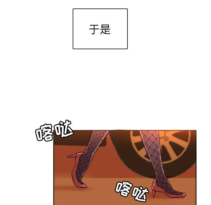 我的老婆是模特 第1话 第165页
