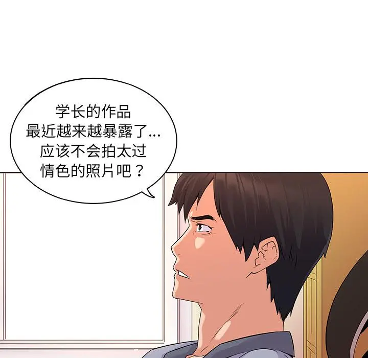 我的老婆是模特 第1话 第121页