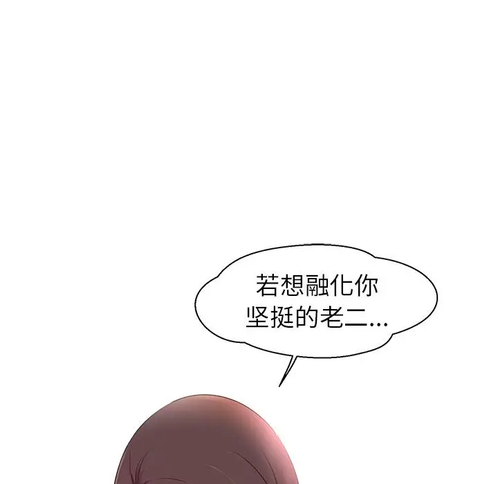我的老婆是模特 第1话 第14页