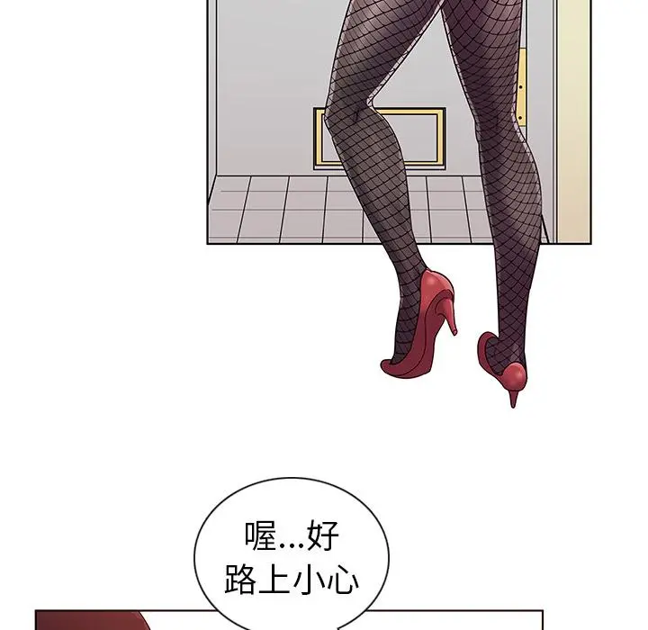 我的老婆是模特 第1话 第157页