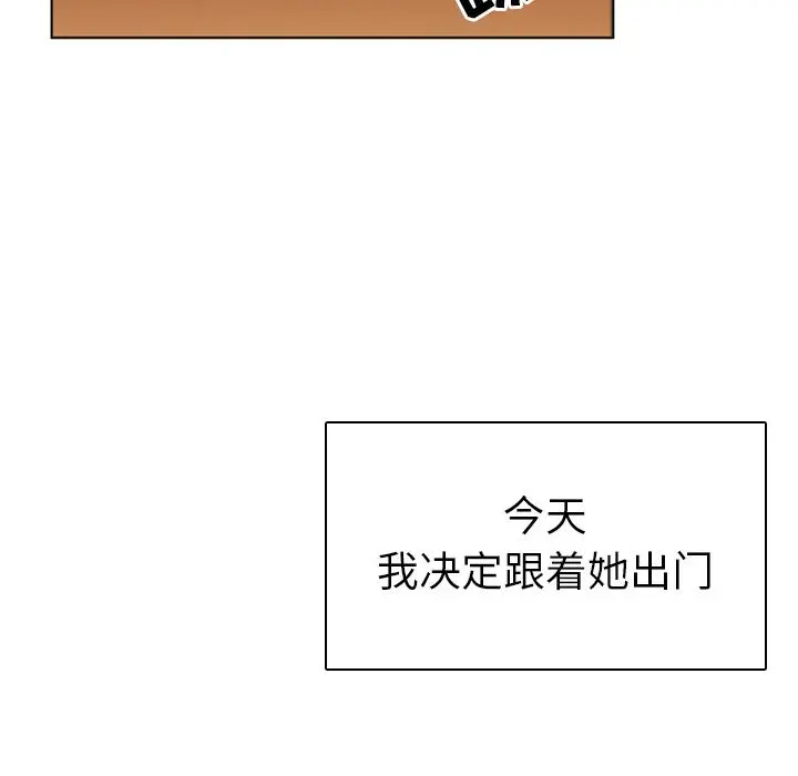 我的老婆是模特 第1话 第167页