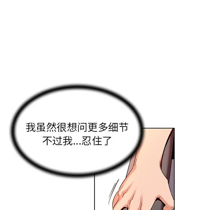 我的老婆是模特 第1话 第125页