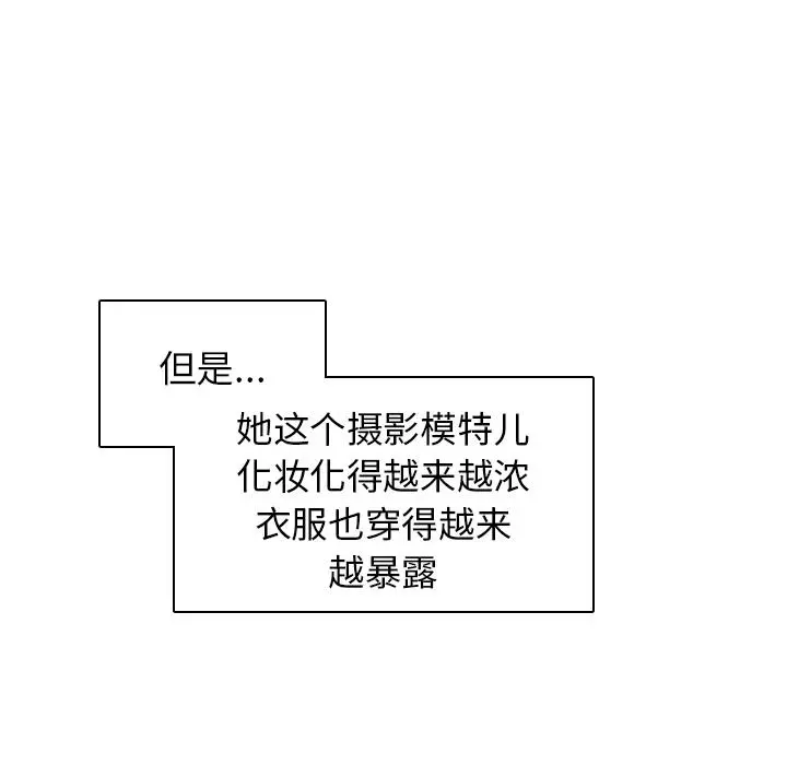 我的老婆是模特 第1话 第148页