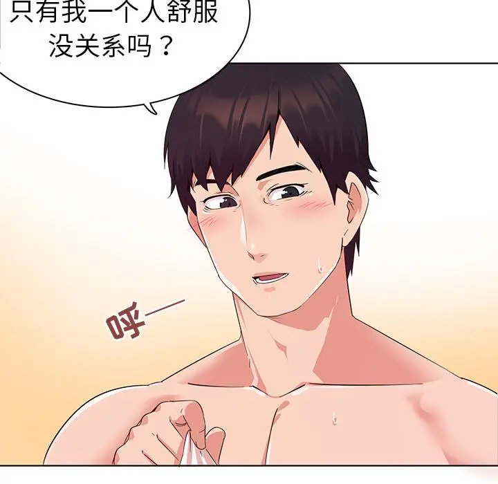 我的老婆是模特 第1话 第35页
