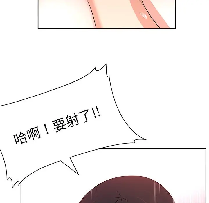 我的老婆是模特 第1话 第24页