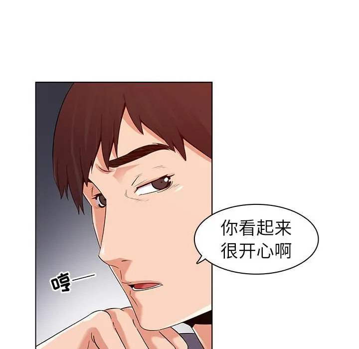 我的老婆是模特 第1话 第107页