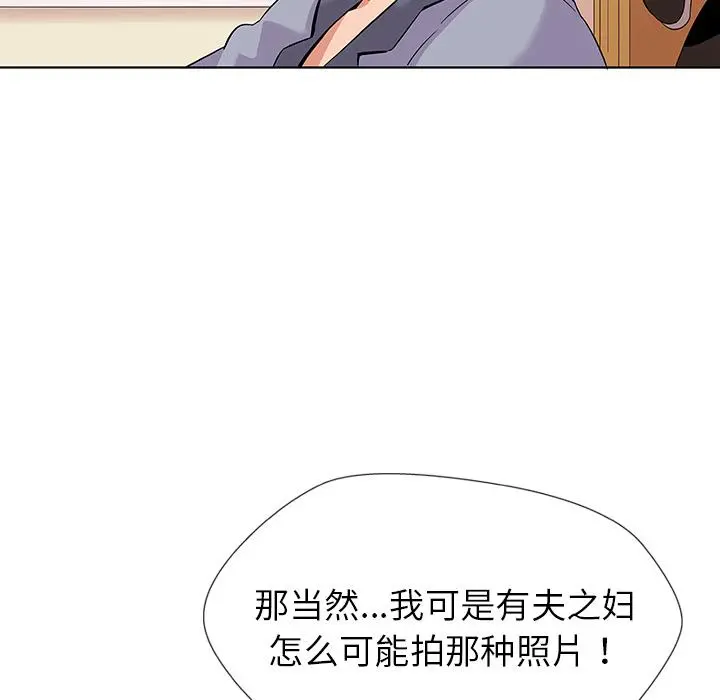 我的老婆是模特 第1话 第122页