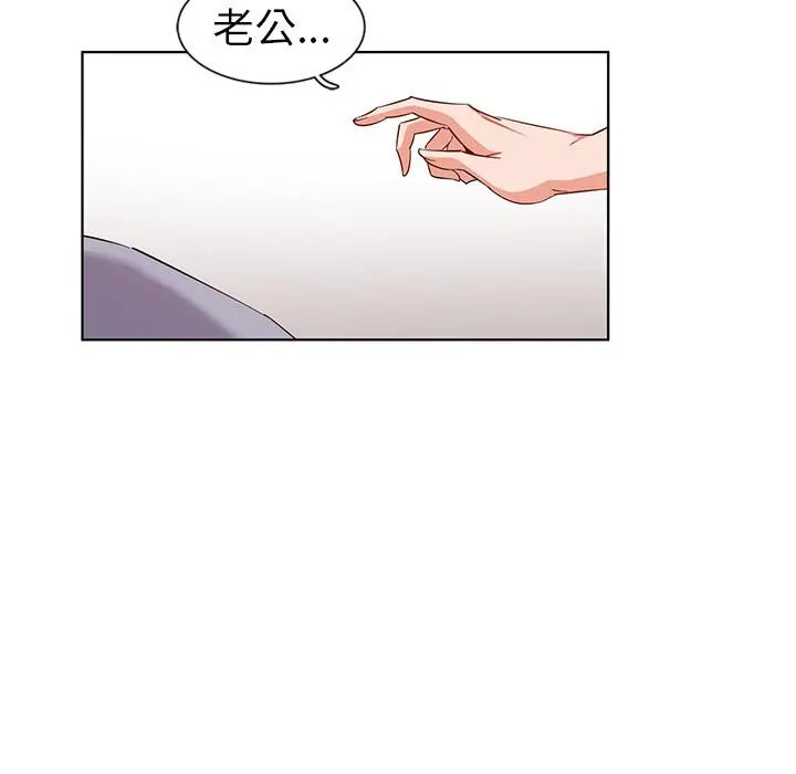 我的老婆是模特 第1话 第66页