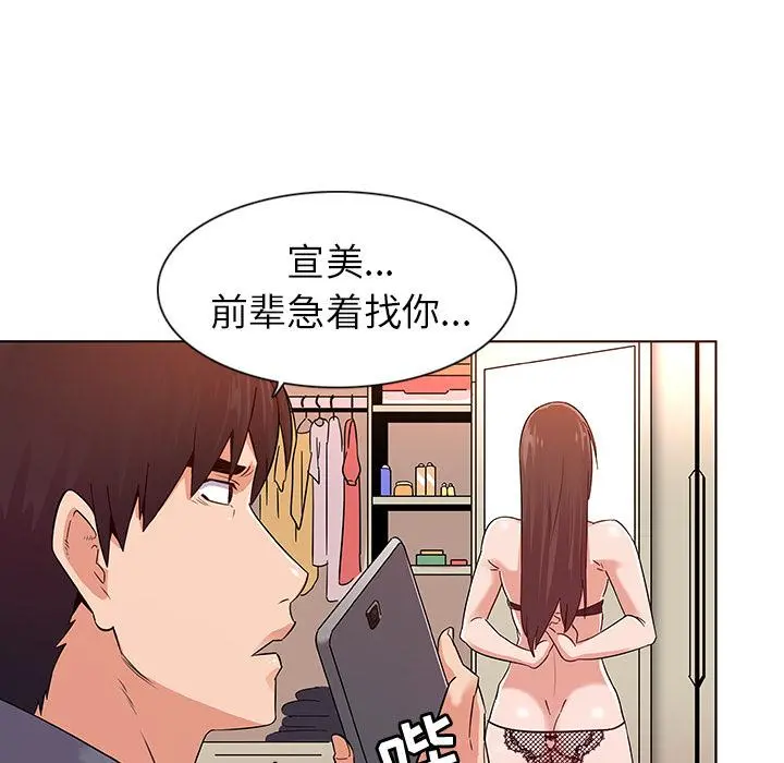 我的老婆是模特 第1话 第144页
