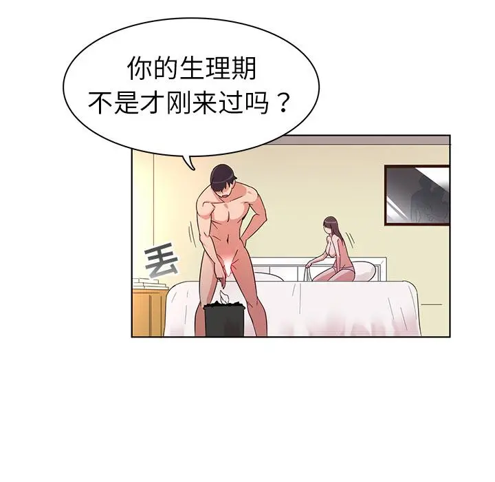 我的老婆是模特 第1话 第38页