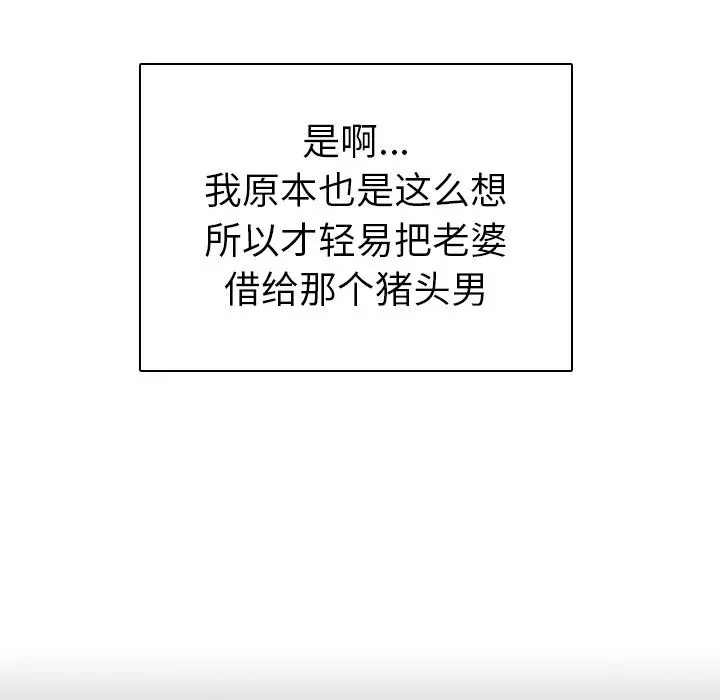 我的老婆是模特 第1话 第131页