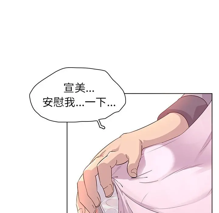 我的老婆是模特 第1话 第73页