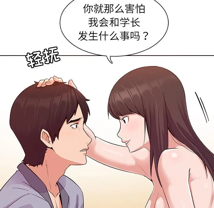 我的老婆是模特 第1话 第127页