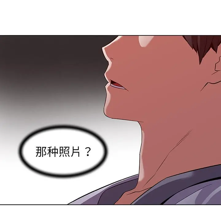 我的老婆是模特 第1话 第124页