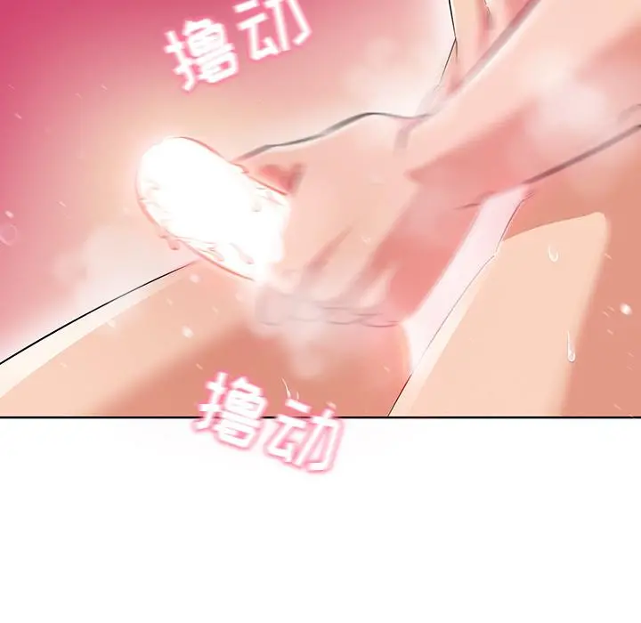 我的老婆是模特 第1话 第22页