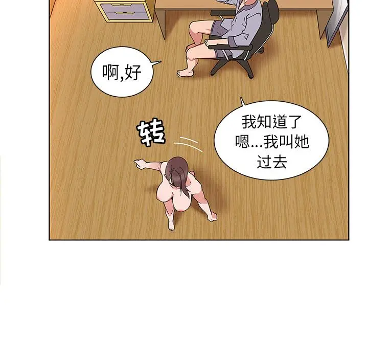 我的老婆是模特 第1话 第143页