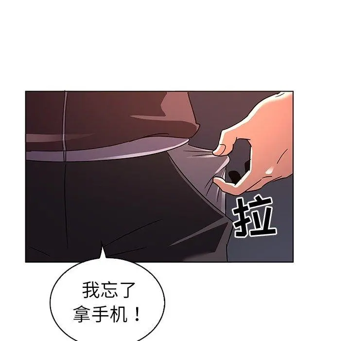 我的老婆是模特 第7话 第114页