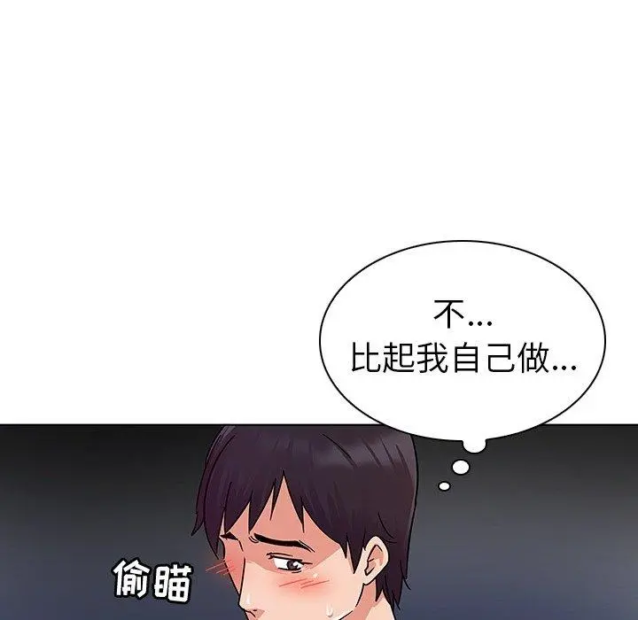 我的老婆是模特 第7话 第99页