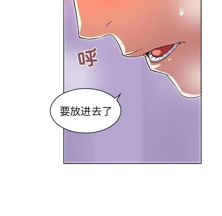 我的老婆是模特 第7话 第15页