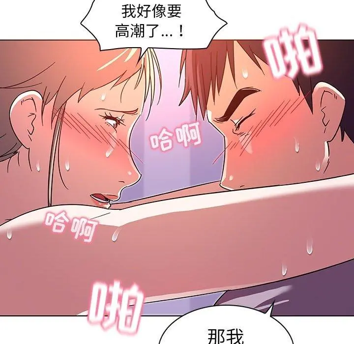 我的老婆是模特 第7话 第79页