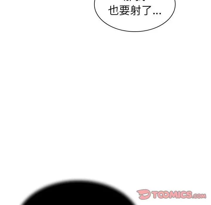 我的老婆是模特 第7话 第80页