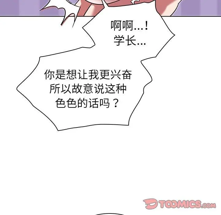 我的老婆是模特 第7话 第32页
