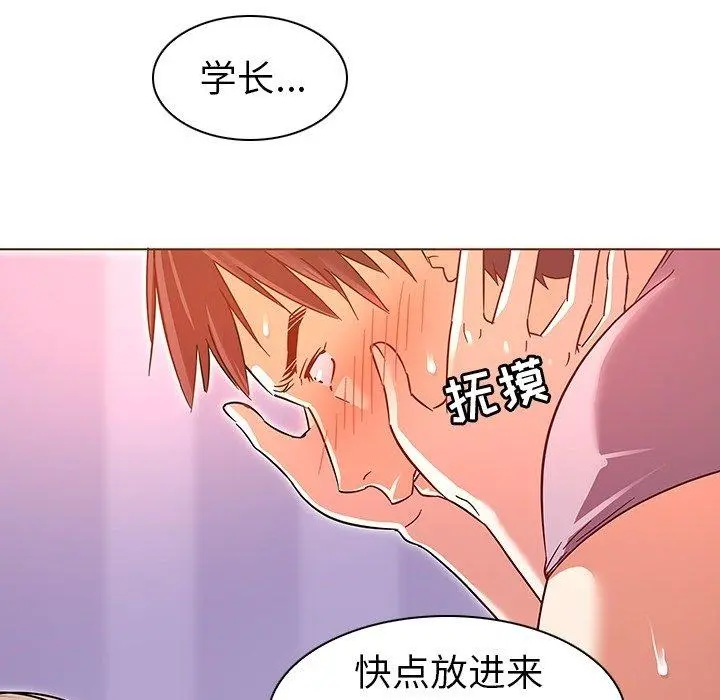 我的老婆是模特 第7话 第9页