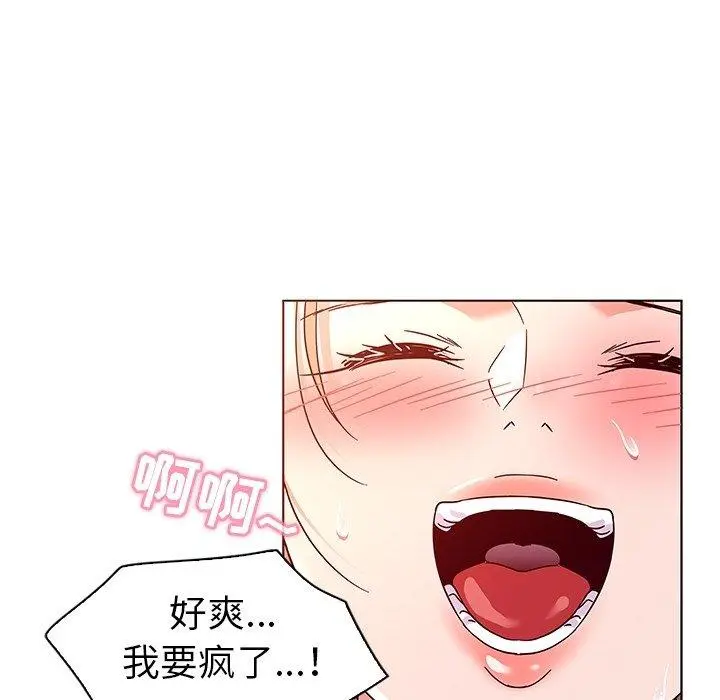 我的老婆是模特 第7话 第42页