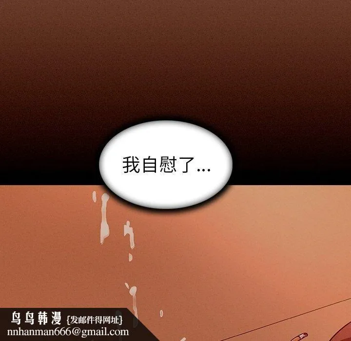 我的老婆是模特 第7话 第61页