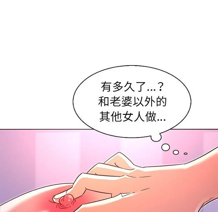 我的老婆是模特 第7话 第37页