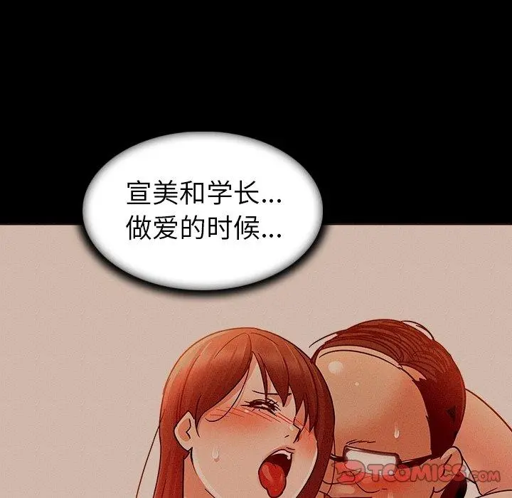 我的老婆是模特 第7话 第56页