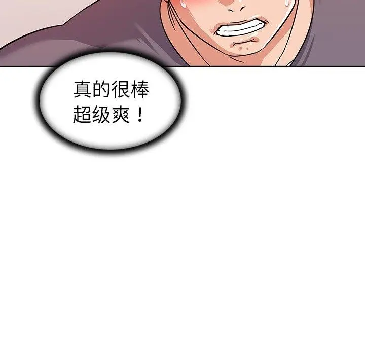 我的老婆是模特 第7话 第69页