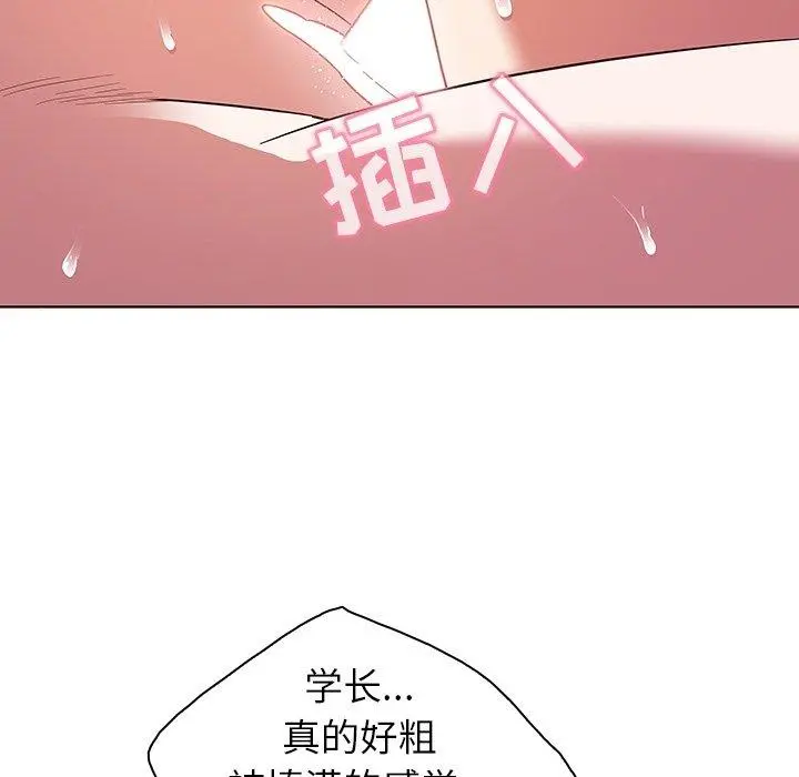 我的老婆是模特 第7话 第18页