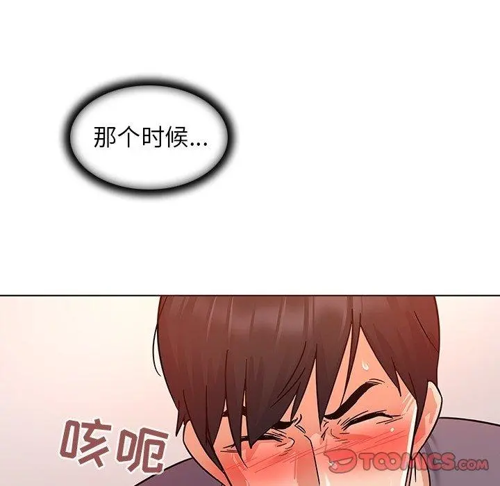 我的老婆是模特 第7话 第68页