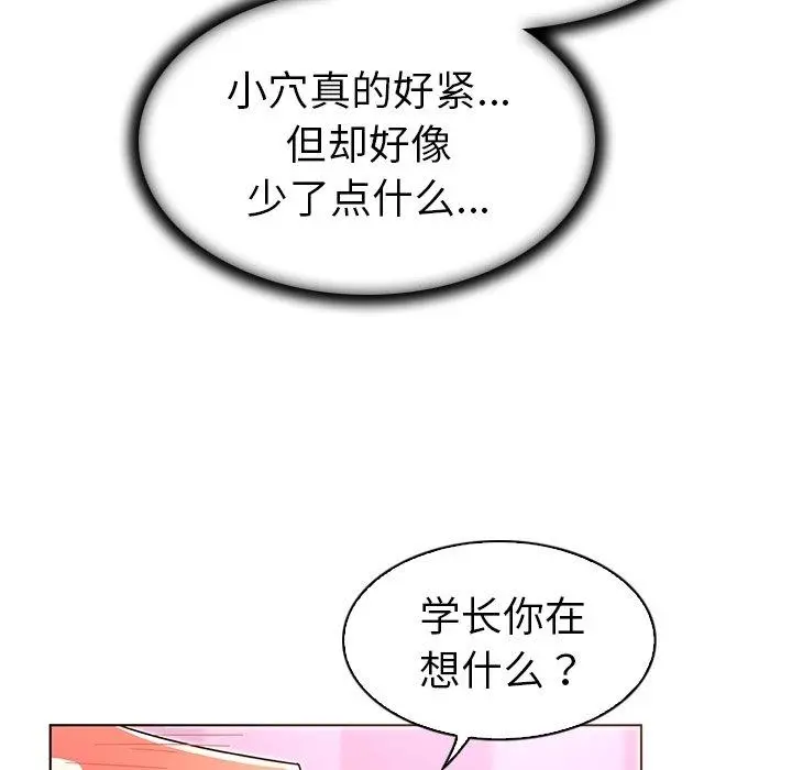 我的老婆是模特 第7话 第48页