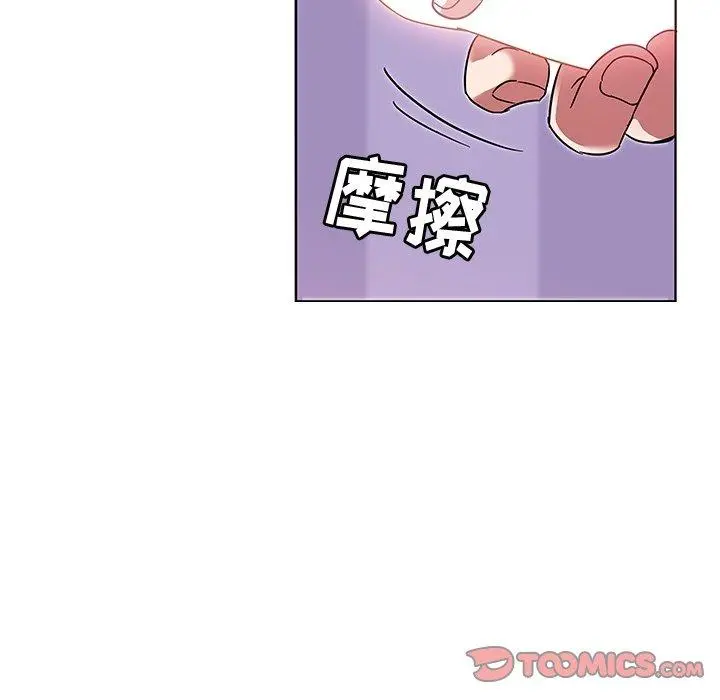 我的老婆是模特 第7话 第86页