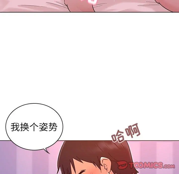 我的老婆是模特 第7话 第26页