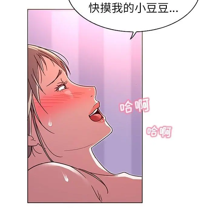 我的老婆是模特 第7话 第39页