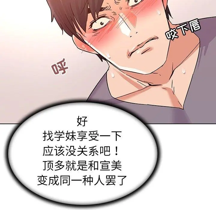 我的老婆是模特 第7话 第13页