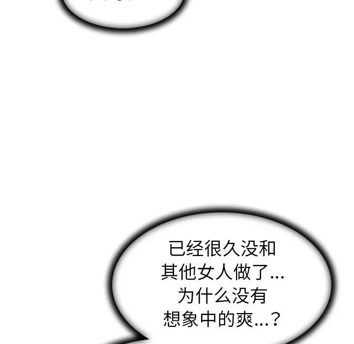 我的老婆是模特 第7话 第47页