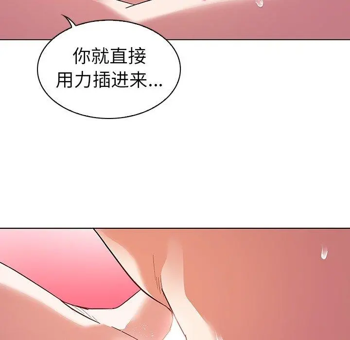 我的老婆是模特 第7话 第17页