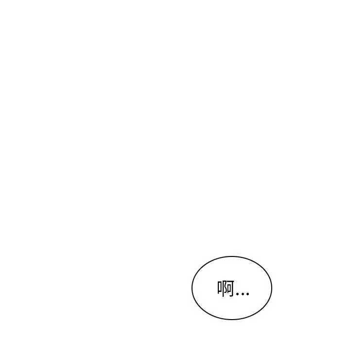 我的老婆是模特 第7话 第113页