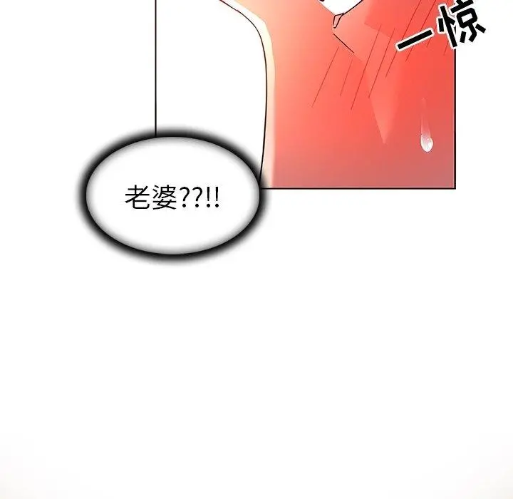 我的老婆是模特 第7话 第52页