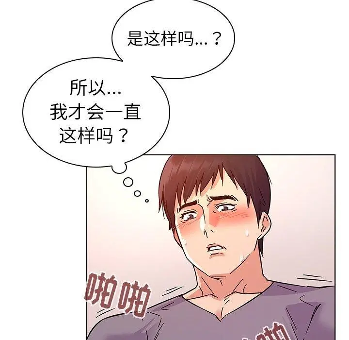 我的老婆是模特 第7话 第33页
