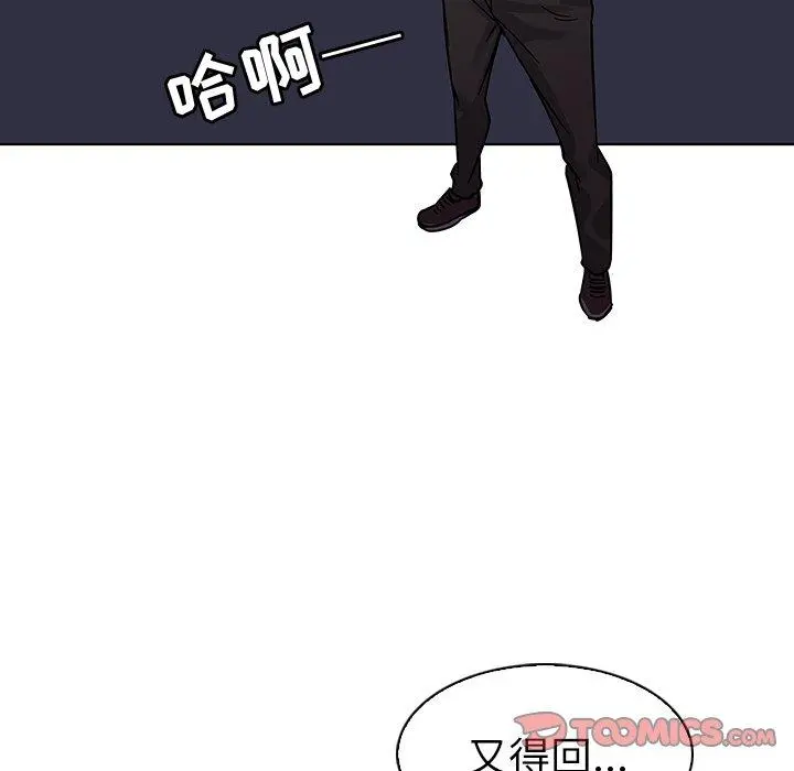 我的老婆是模特 第7话 第116页